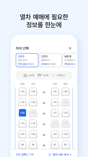 코레일톡 PC