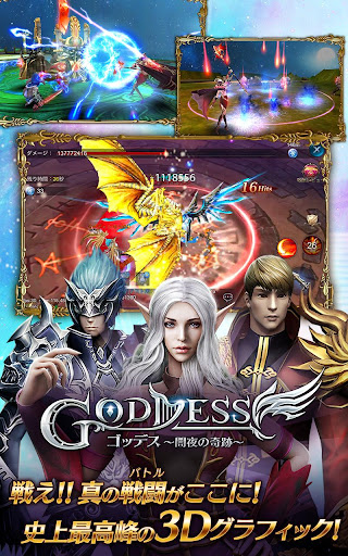 Goddess 闇夜の奇跡 PC版