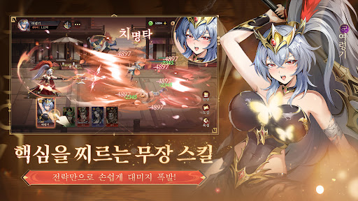 설레 삼국: 미인계 PC