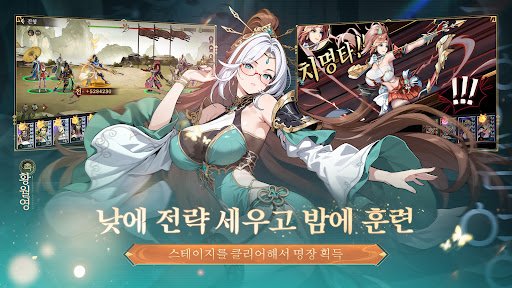 설레 삼국: 미인계 PC