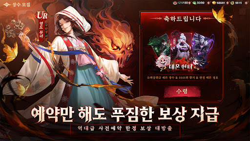 전지적 시점: 데몬 삼국 PC