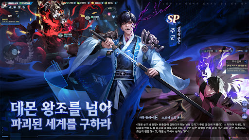 전지적 시점: 데몬 삼국 PC