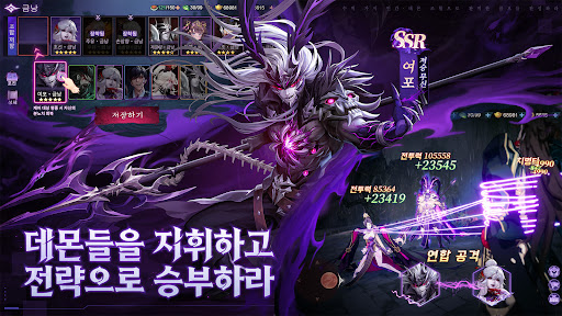 전지적 시점: 데몬 삼국 PC