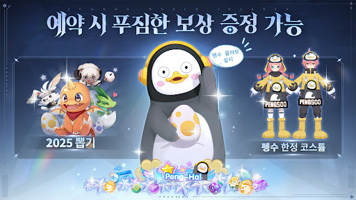 에그몬 월드:저니 PC