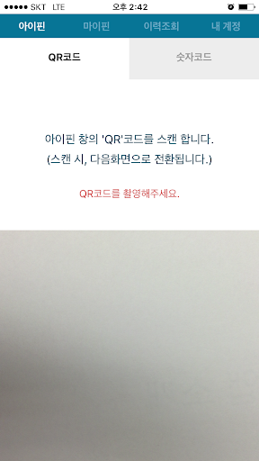KCB아이핀(아이핀,My-PIN) PC