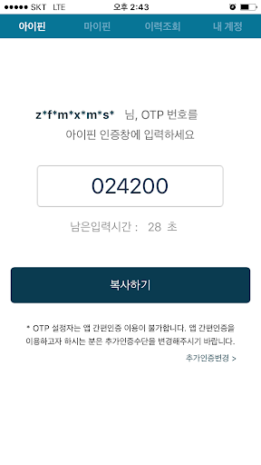 KCB아이핀(아이핀,My-PIN) PC
