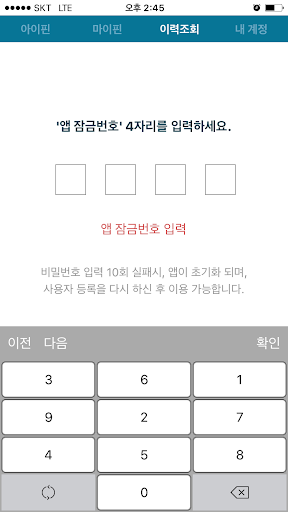 KCB아이핀(아이핀,My-PIN) PC