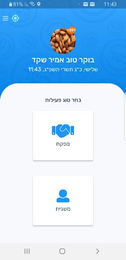 komputer משגיחי ומפקחי כשרות ikr