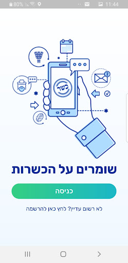 komputer משגיחי ומפקחי כשרות ikr