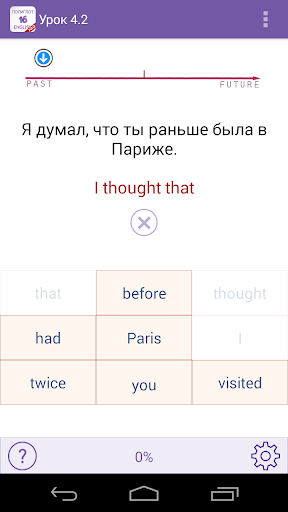 Полиглот 16 Английский Pro ПК