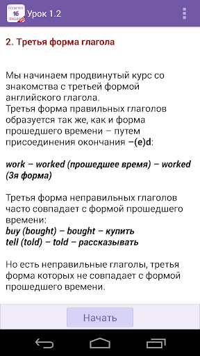 Полиглот 16 Английский Pro ПК
