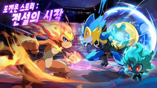 몬스터 스토리：전설의 시작 PC