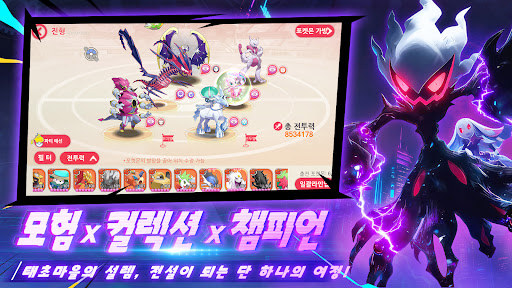 몬스터 스토리：전설의 시작 PC