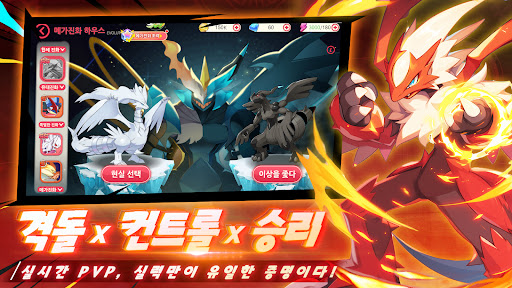 몬스터 스토리：전설의 시작 PC