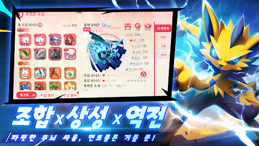 몬스터 스토리：전설의 시작 PC
