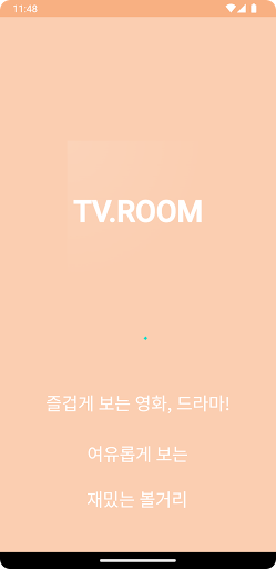 티비룸 - 공식 TVROOM