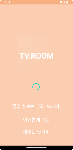 티비룸 - 공식 TVROOM