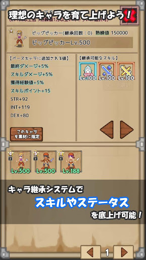 ドロップハンター -ハクスラRPG- PC版