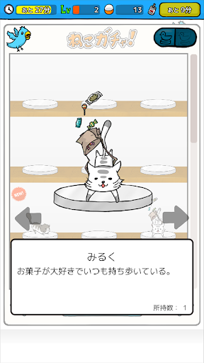 ガチャ回し放題「無限ガチャ」 PC版