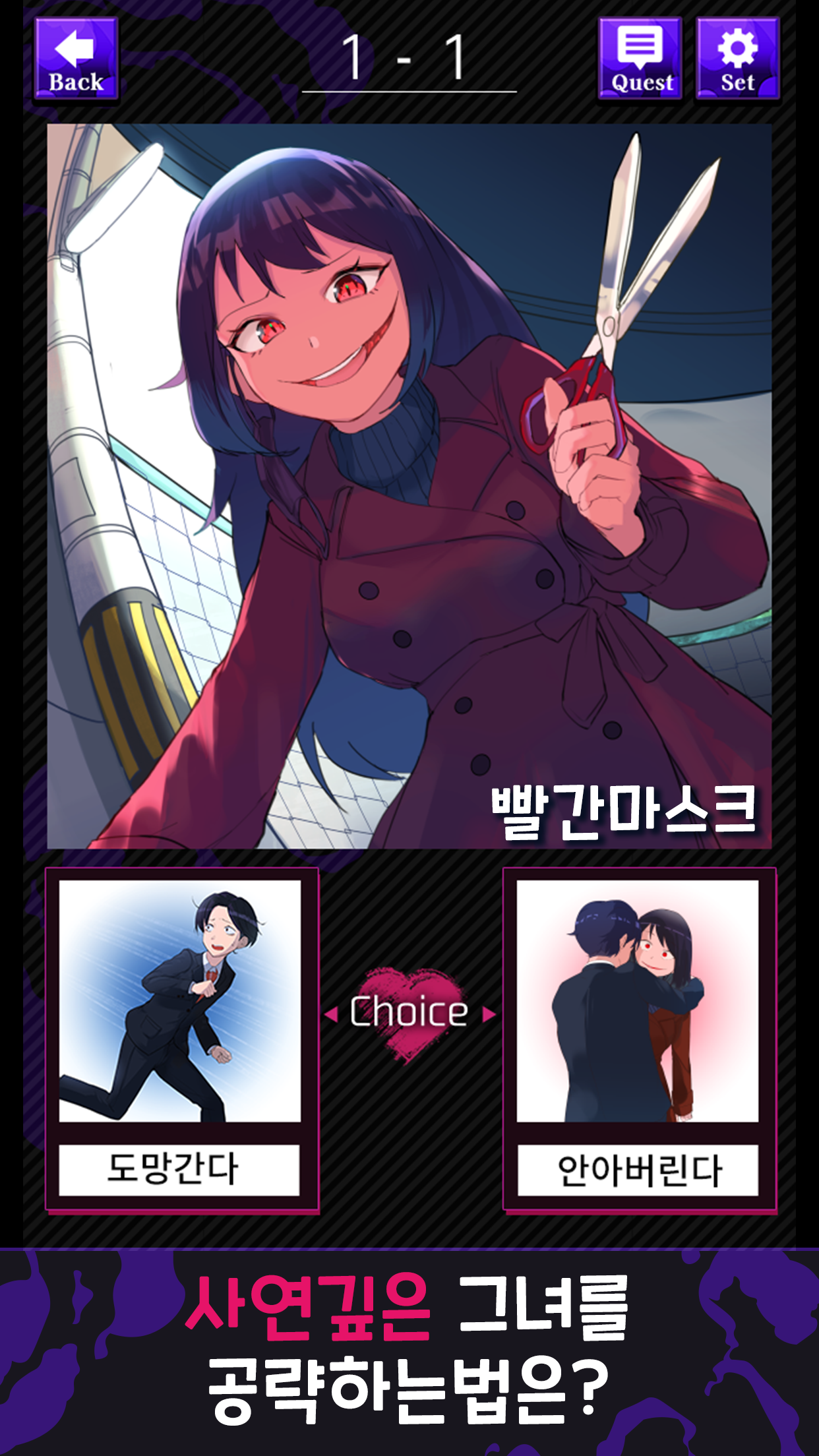 사연깊은 미소녀 공략법 PC