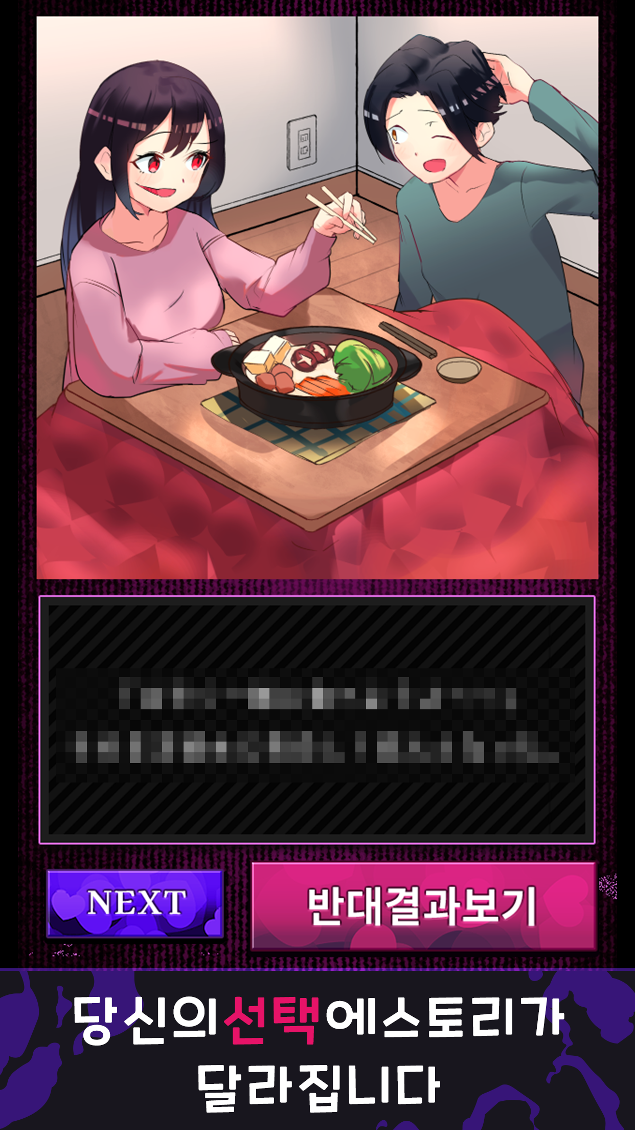 사연깊은 미소녀 공략법 PC