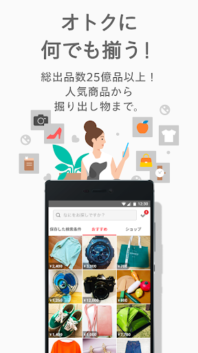 フリマアプリはメルカリ - メルペイのスマホ決済でもっとお得电脑版