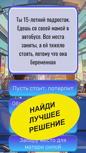 Что бы ты сделал? پی سی