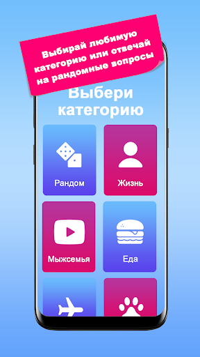 Что бы ты выбрал? Дилеммы