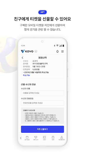 KOVO - 한국배구연맹