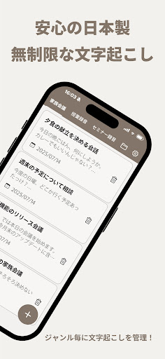 komputer 文字起こしさん -AIシンプル議事録・授業文字起こし