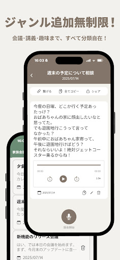 komputer 文字起こしさん -AIシンプル議事録・授業文字起こし