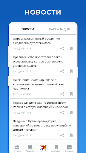 KP.RU - Комсомольская правда. PC