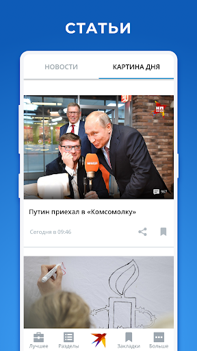KP.RU - Комсомольская правда. PC