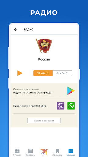 KP.RU - Комсомольская правда. PC