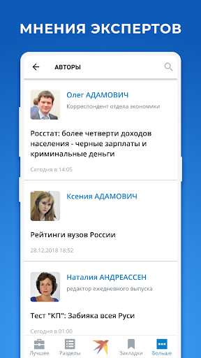 KP.RU - Комсомольская правда. PC