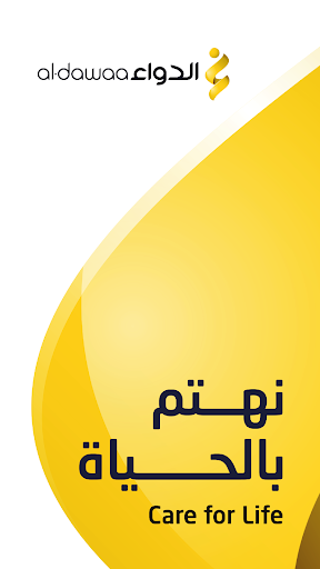 صيدليات الدواء الحاسوب