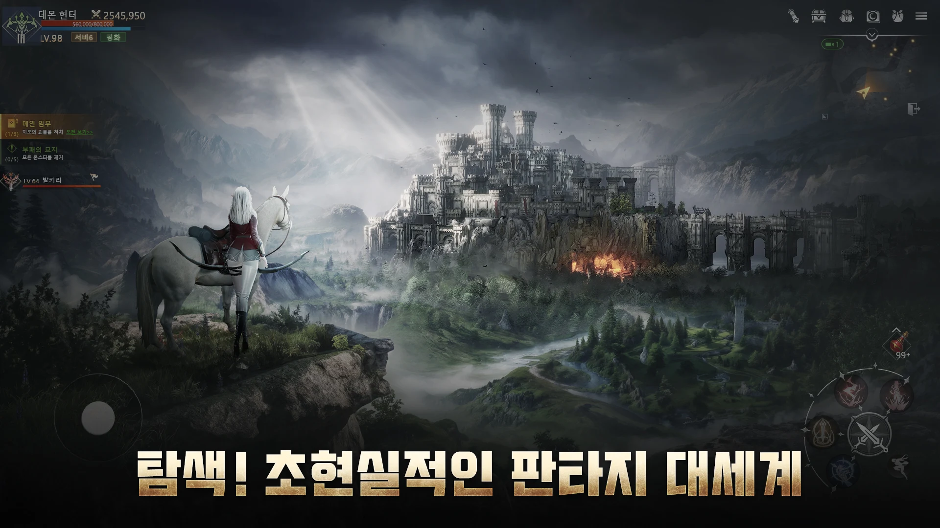 운명M: 깨어난 발키리 PC