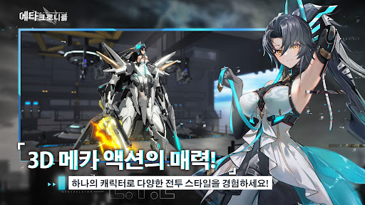 에타 크로니클电脑版