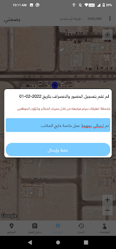 بصمتي للحضور والانصراف الحاسوب