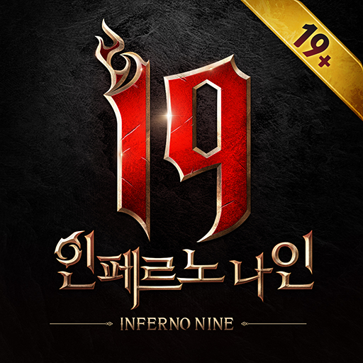 I9: 인페르노 나인(19) - 세로형 RPG PC