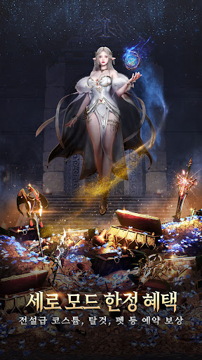 I9: 인페르노 나인(19) - 세로형 RPG PC