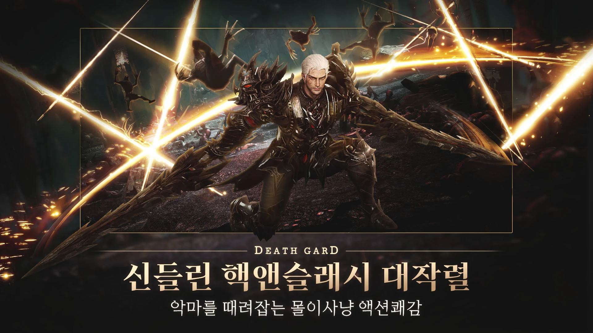데스가르드 PC