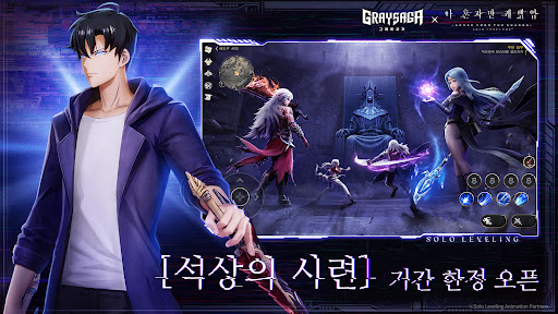 그레이 사가 PC