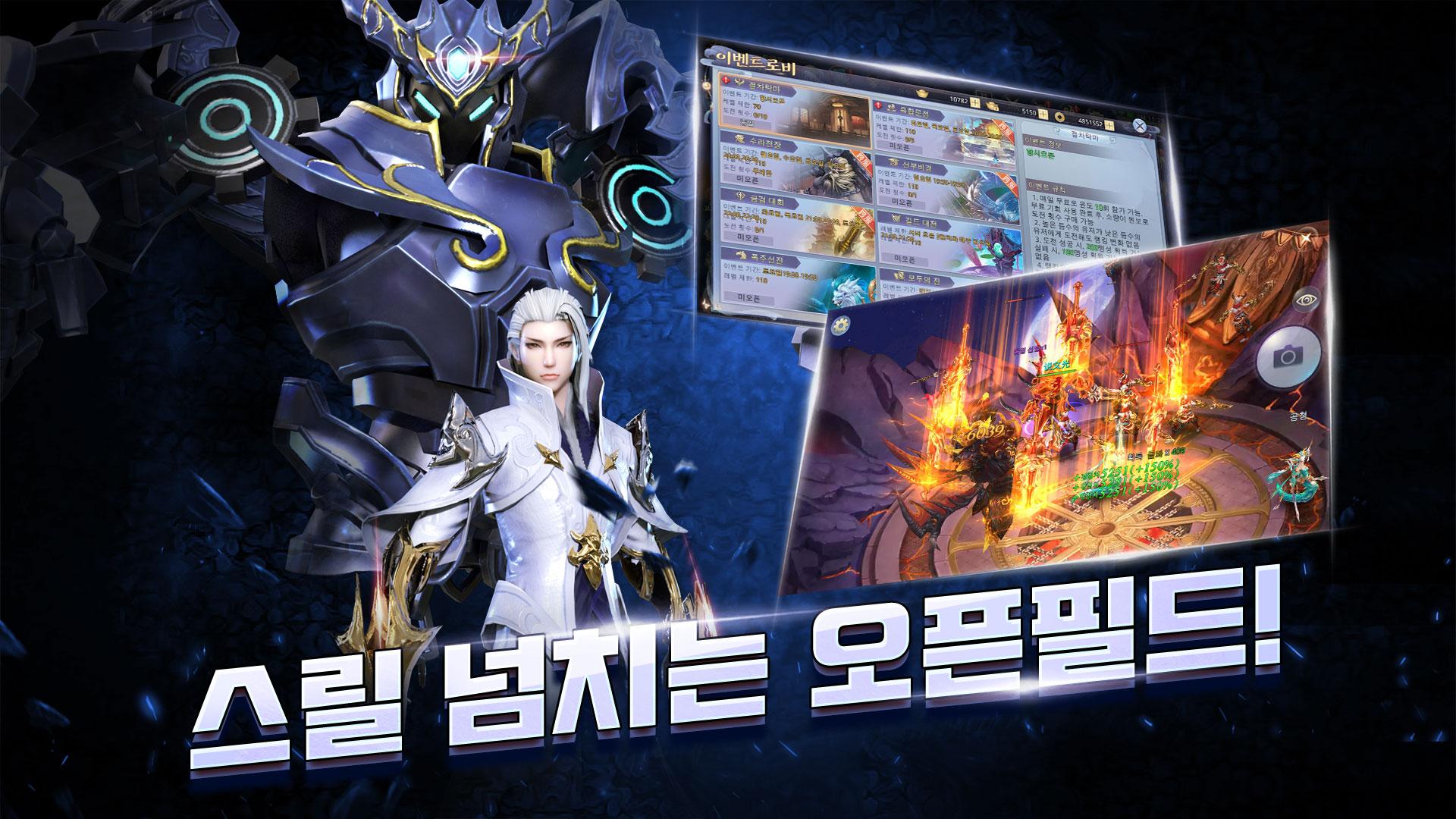 블러드라인:강자의 길 PC