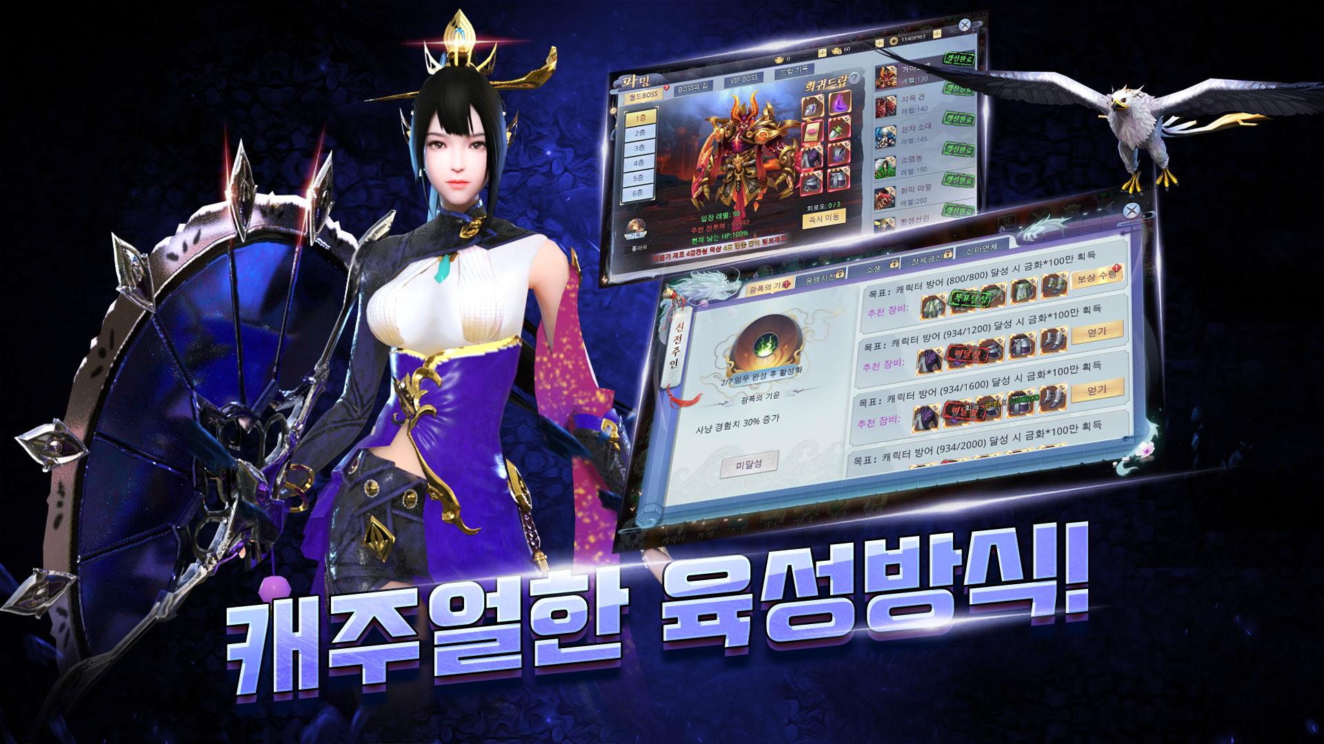 블러드라인:강자의 길 PC