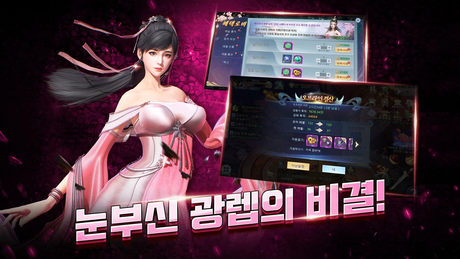 블러드라인:강자의 길 PC