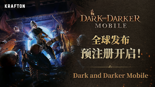 DARK AND DARKER MOBILE电脑版