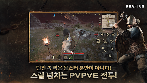 다크앤다커 모바일