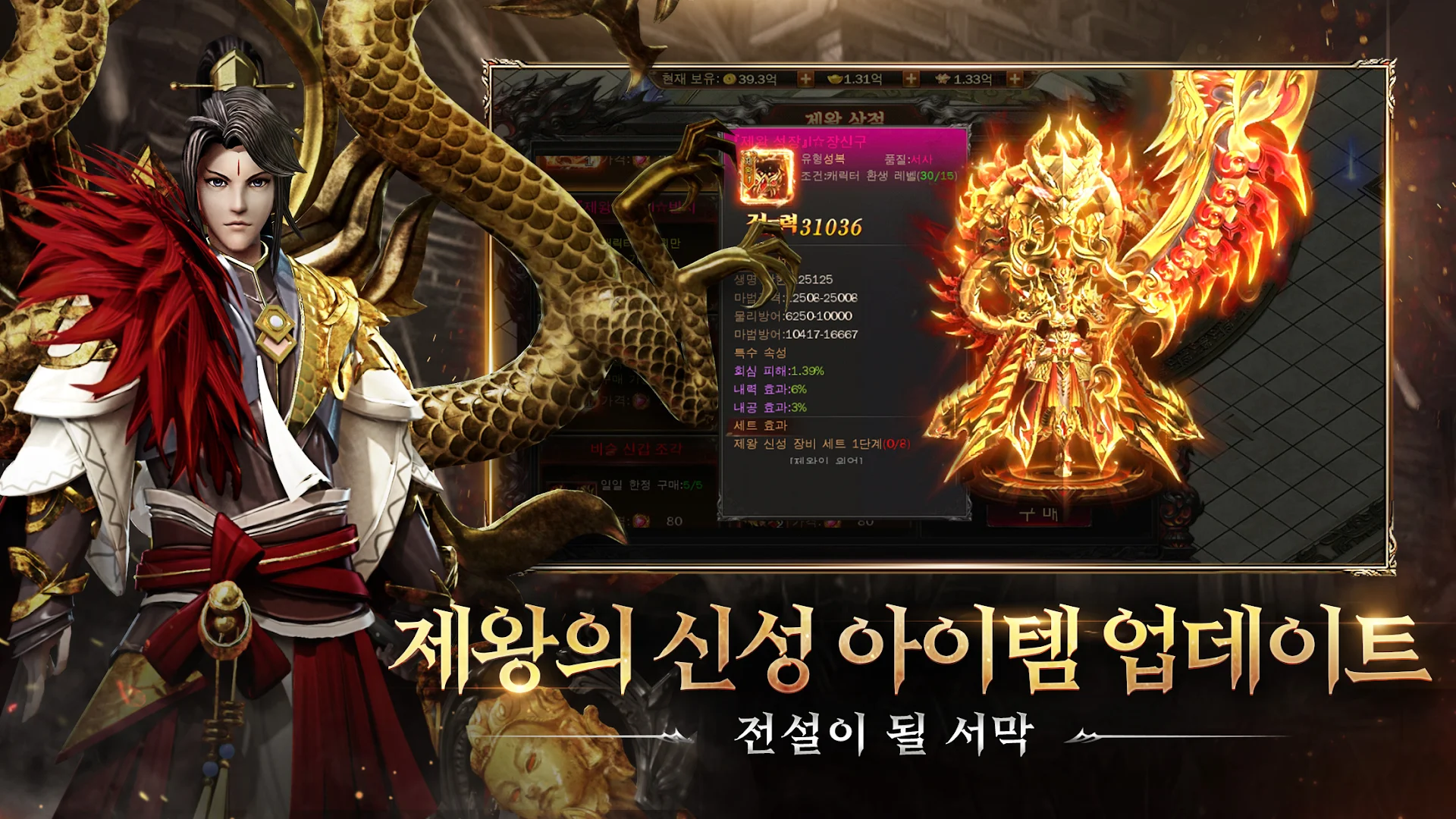 미르의 전설2: 메모리즈 오브 미르 PC