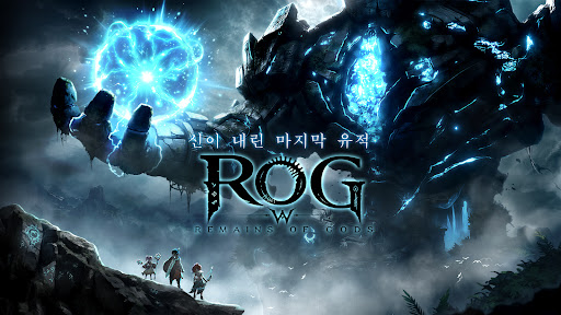 로그W : 리메인즈 오브 갓 PC